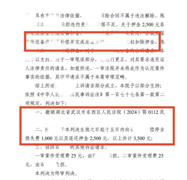 老板欲提前退租被扇4耳光 協(xié)商不成反被打