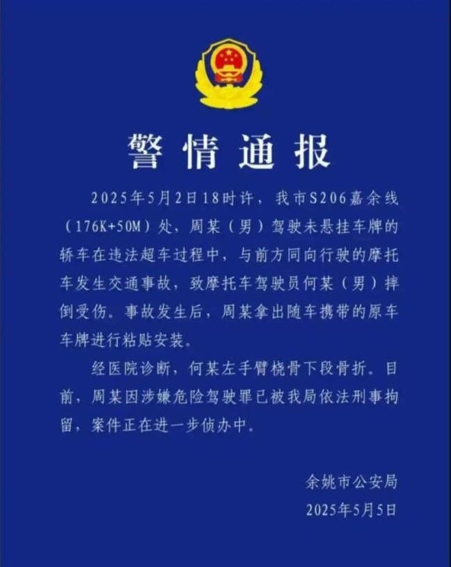 保时捷弯道超车撞倒摩托车 司机换牌逃责引发热议