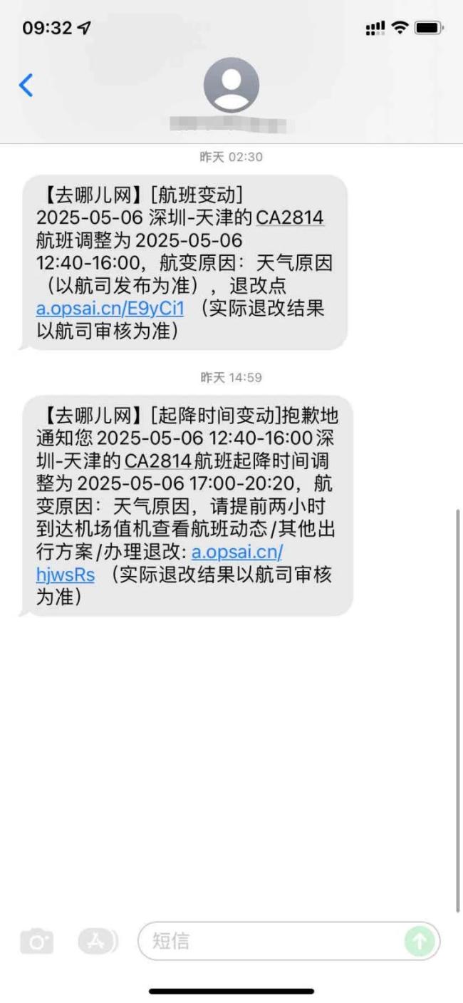 工作人員回應(yīng)深圳機(jī)場(chǎng)多航班延誤 天氣原因?qū)е麓竺娣e延誤