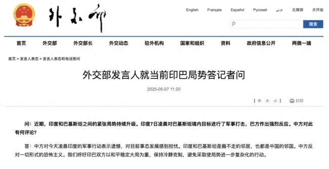 接下來印巴局勢會怎么發(fā)展 雙方需保持冷靜克制