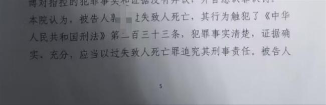 男子遭非法捕鱼船冲撞致死，检方以过失致人死亡起诉，家属发声