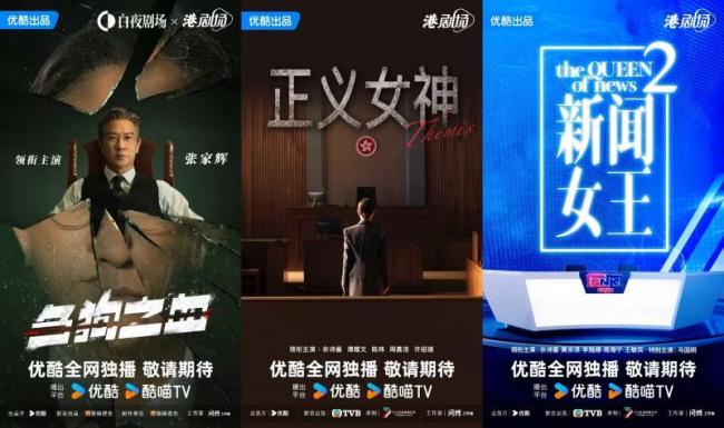 優(yōu)酷片單 2025內(nèi)容矩陣全面升級(jí)