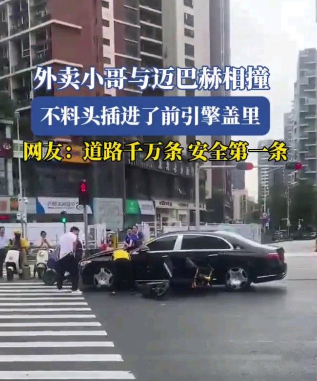 外賣小哥與邁巴赫相撞頭插進引擎蓋！