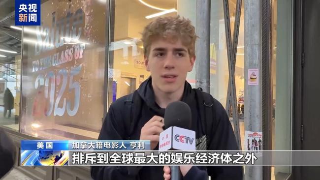 美民眾怒批特朗普電影關(guān)稅 政策脫離現(xiàn)實