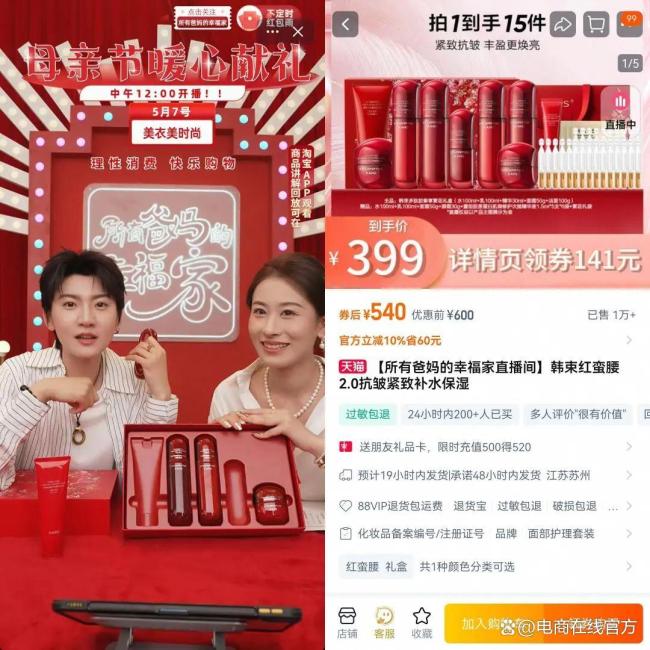 李佳琦妈妈直播带货 瞄准银发经济市场