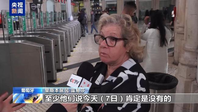 葡萄牙铁路工人罢工 列车停运影响广泛