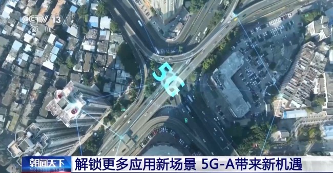 5G-A信號來了,！如何體驗(yàn),、怎么收費(fèi)？一文讀懂