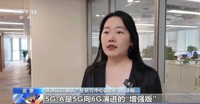 5G-A信号来了 若何体验