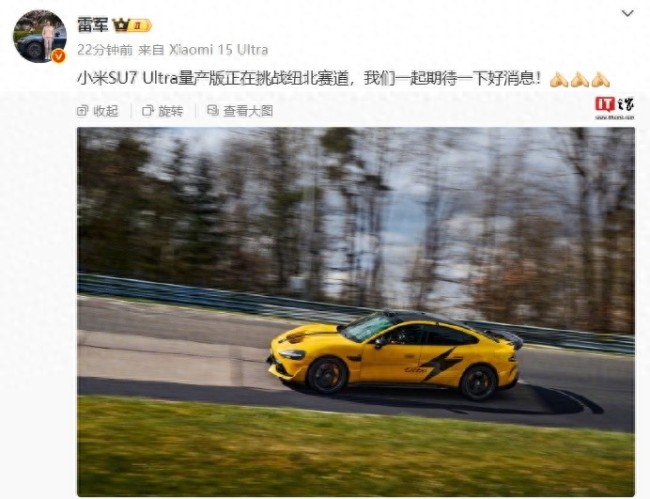 小米SU7 Ultra量產(chǎn)版車型正挑戰(zhàn)紐北