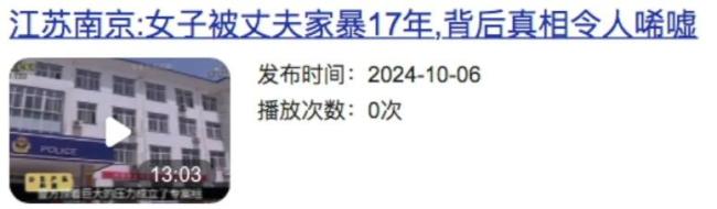 女子喂家暴丈夫豬飼料系謠言 陳年老謠再現(xiàn)網(wǎng)絡(luò)