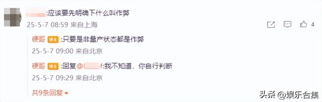 理想高管揭秘风阻测试作弊招数 12条手段曝光