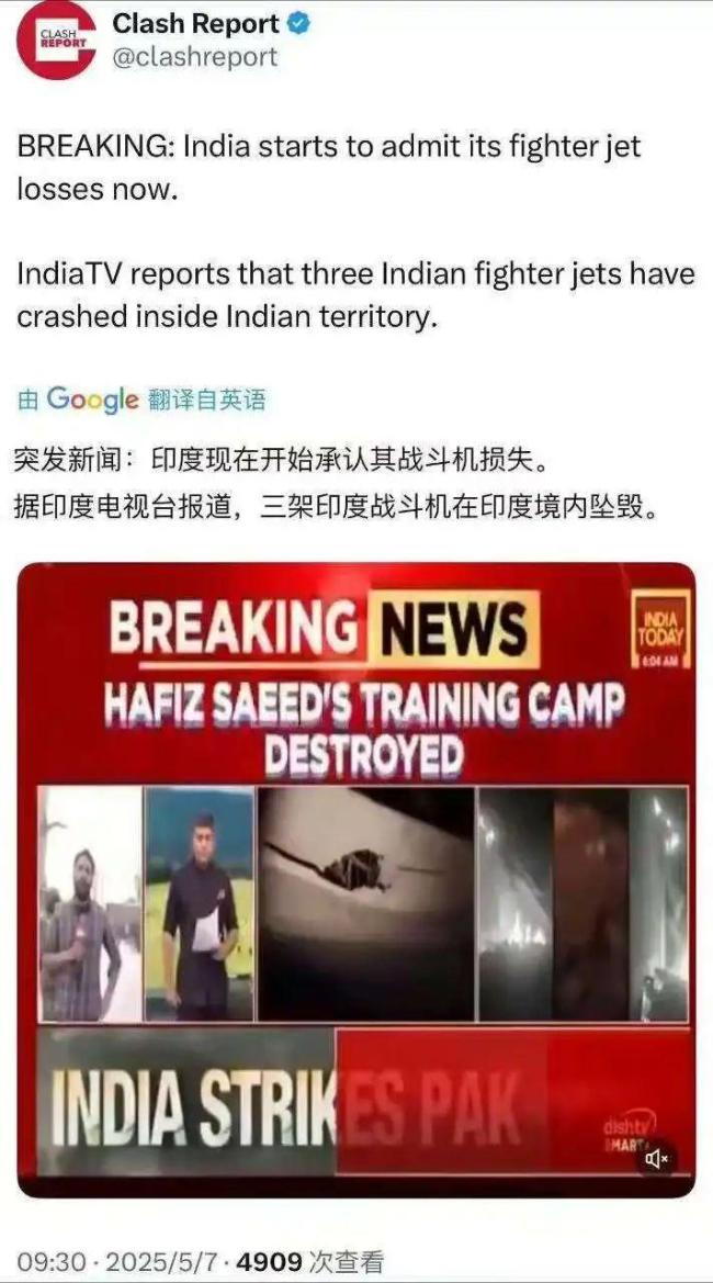 印度被击落战机连编号都证实了 巴军方大获全胜