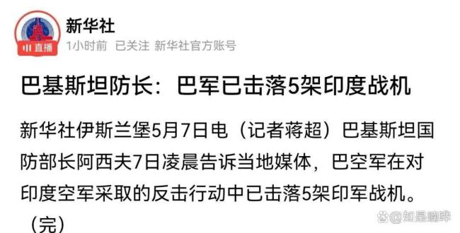 专家：中国装备一战成名 巴空军逆转战局