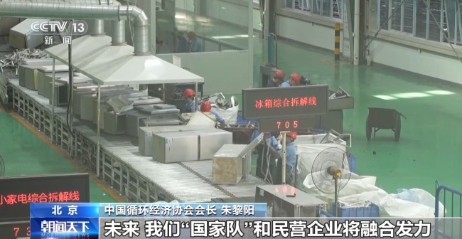 電子垃圾變廢為寶 這個(gè)小鎮(zhèn)靠拆垃圾實(shí)現(xiàn)循環(huán)經(jīng)濟(jì)
