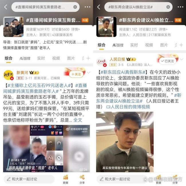 李佳琦妈妈直播带货 瞄准银发经济市场