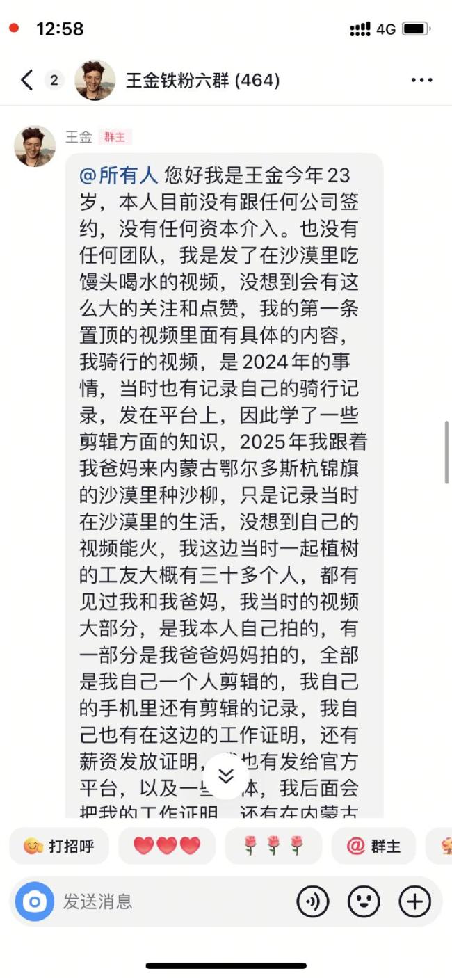 异瞳少年称没思当网红 治沙视频背后争议不停