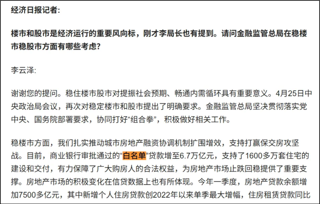 業(yè)內(nèi)：這次降準(zhǔn)降息一點(diǎn)都不簡單 穩(wěn)經(jīng)濟(jì)多舉措并行
