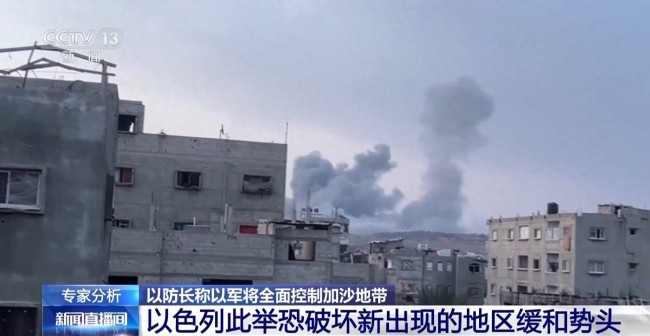 若以全面占領(lǐng)加沙對(duì)地區(qū)局勢(shì)有何影響 加劇中東不穩(wěn)定風(fēng)險(xiǎn)