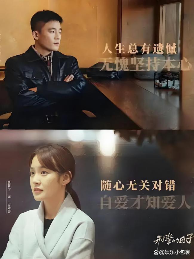 《刑警的日子》刘子明方婷婷见家长 八倍速恋爱狂撒糖