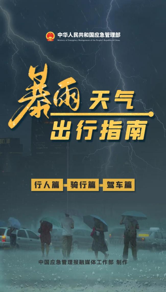 湖北荊州發(fā)布暴雨紅色預警 預警連發(fā)升級