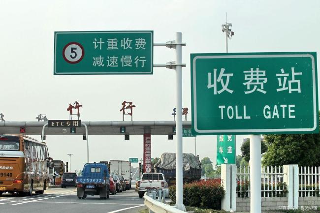 高速每年5000公里免費(fèi)vs節(jié)假日免費(fèi) 謠言引發(fā)熱議