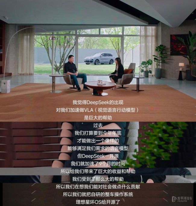李想：L2級(jí)輔助駕駛不算生產(chǎn)工具 未來(lái)VLA將成專(zhuān)業(yè)司機(jī)