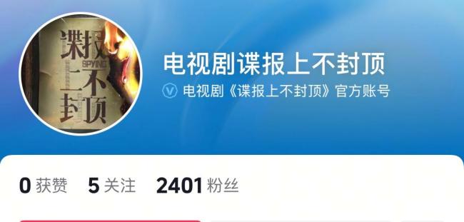 谍战上不封顶 肖战领衔主演待开机