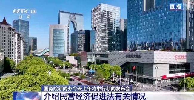 事關5700多萬家民營企業 重磅發布會“劇透”來了