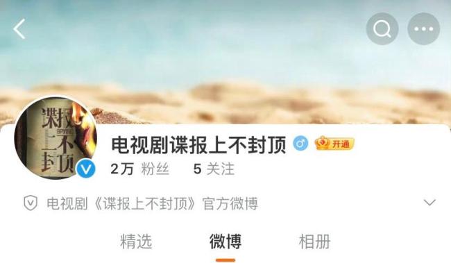 谍战上不封顶 肖战领衔主演待开机
