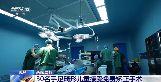 西藏昌都30名手足畸形兒童接受免費(fèi)矯正手術(shù)