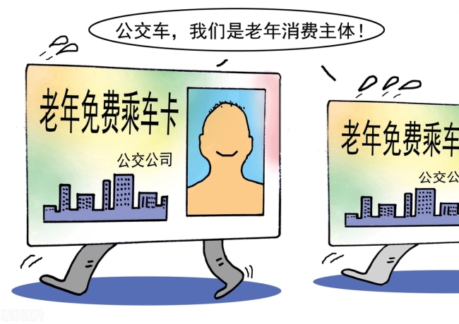 老人带孙子坐公交遭“罚站” 尊老爱幼何成霸王条款？