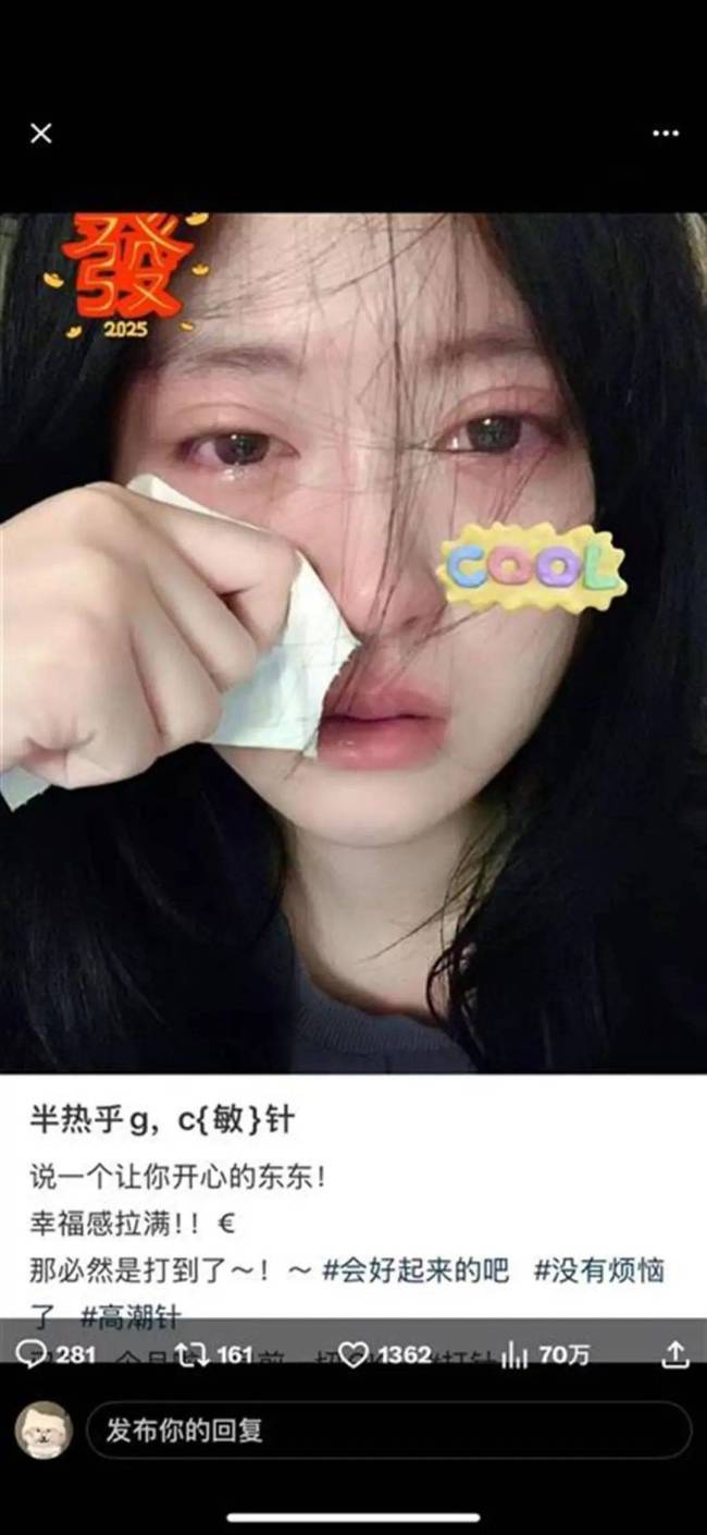 女大學(xué)生哭泣照被黃色網(wǎng)站等盜用