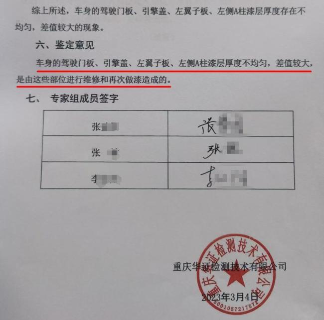 男子60萬(wàn)買(mǎi)進(jìn)口寶馬鑒定是“維修車(chē)” 曲折維權(quán)路