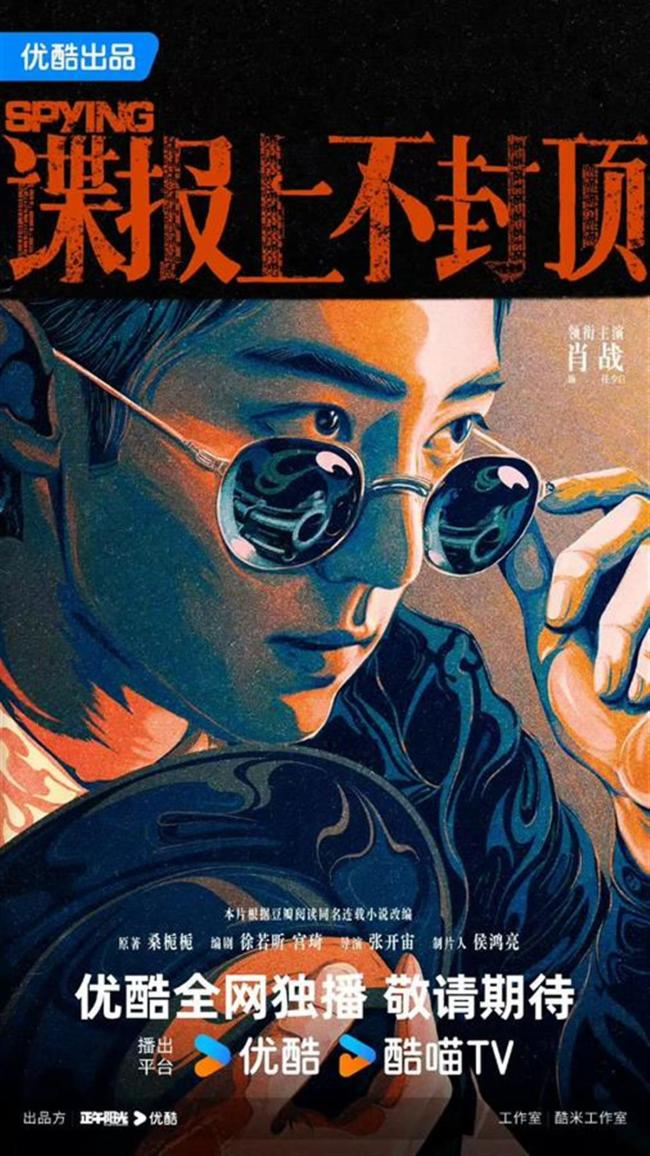 優(yōu)酷紀(jì)錄片2025片單 古裝懸疑劇集引期待
