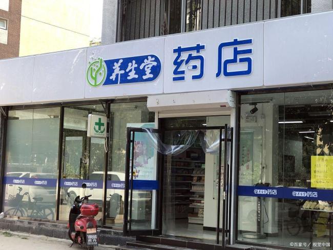 榮昌高書記銳評(píng)“藥店扎堆” 健康泡沫背后的真相