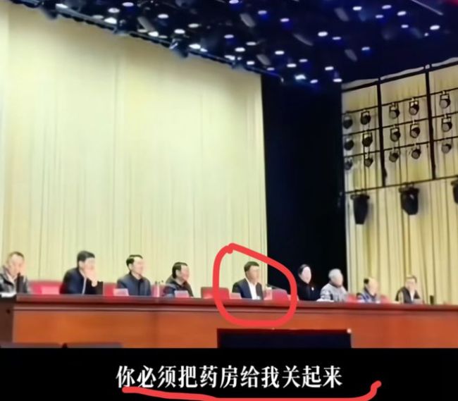 榮昌高書記問開這么多藥房干什么