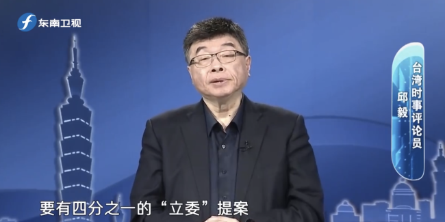 邱毅：国民党应该“倒赖”对抗赖清德