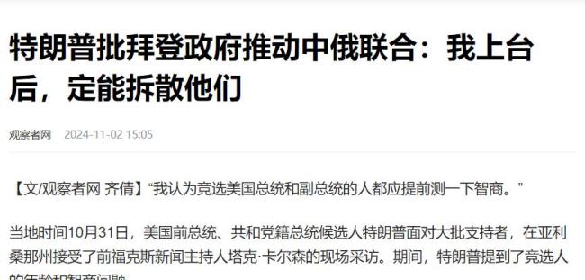 中俄聯(lián)合聲明有哪些值得關(guān)注的信息 彰顯中俄戰(zhàn)略定力