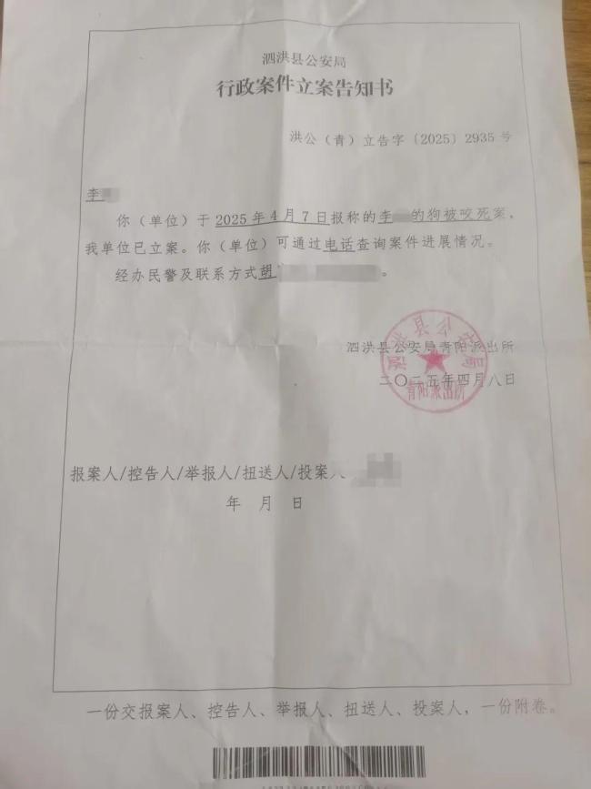 兩男子縱犬撕咬寵物狗致死