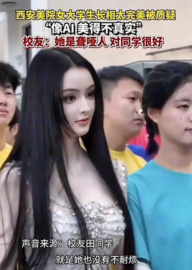 西安美院“長相完美”聽障女孩回應(yīng)整容