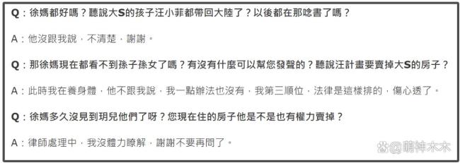 汪小菲友人回应S妈抱怨 遗产分配争议再起