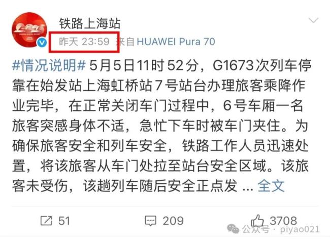 網(wǎng)友上海虹橋站偶遇精致男子 真相與謠言交織
