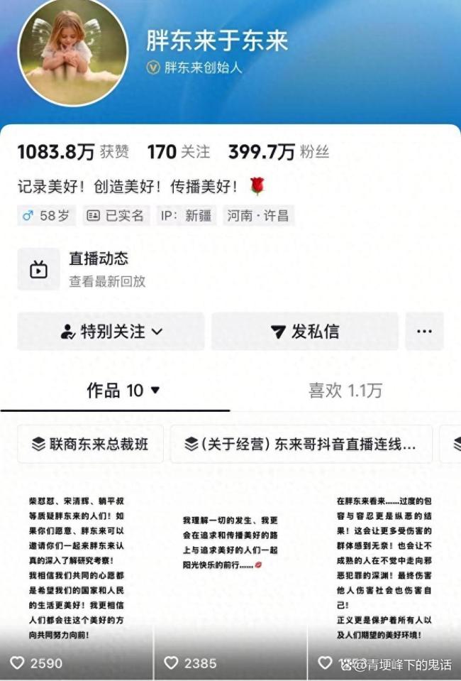 胖東來愿所有人都有不沉默的勇氣
