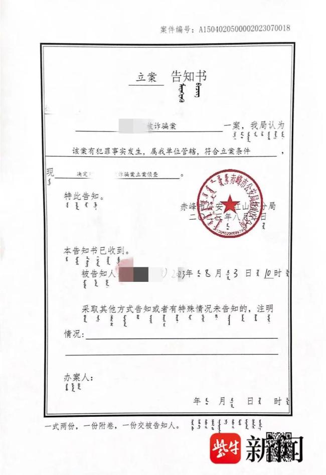 北大生遭女主播騙260萬兩年仍在查 戀愛騙局持續(xù)發(fā)酵