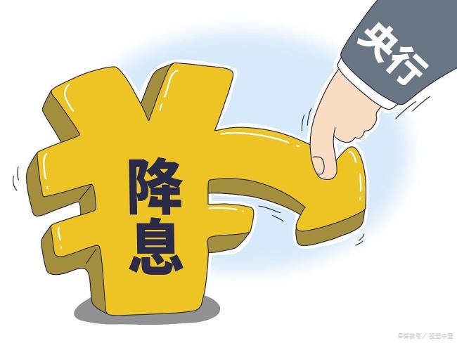 央行將引導(dǎo)銀行下調(diào)存款利率 普通人如何打理錢袋子？