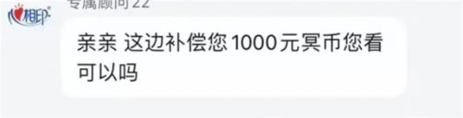 公司回應(yīng)網(wǎng)友稱遭心相印客服辱罵 賬號(hào)異常正核實(shí)