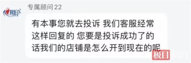 網(wǎng)友稱被心相印客服用1000冥幣辱罵 品牌方緊急核實(shí)