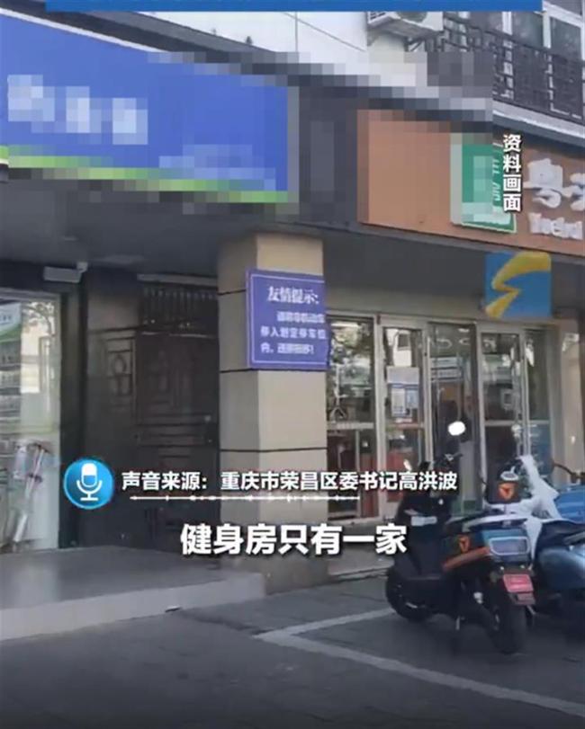網(wǎng)紅書記質(zhì)問藥房扎堆 呼喚更多健身場(chǎng)所