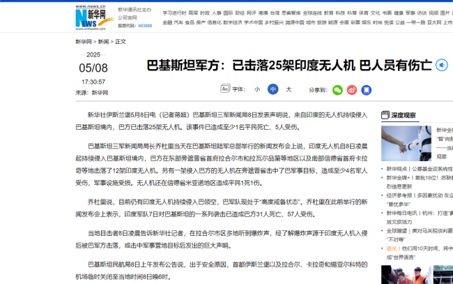 巴军出动35毫米高炮，拦截印军无人机 展现成熟防御战术