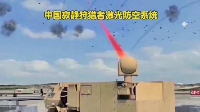 巴铁亮出中国反无人机王牌武器“寂静狩猎者”激光系统 25:0完胜战绩